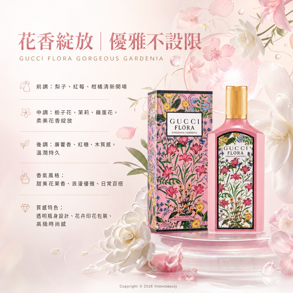 Gucci Flora Gorgeous Gardenia Eau De Parfum 30ml/50ml