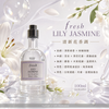馥蕾诗Fresh 茉香百合淡香精 Lily Jasmine Eau de Parfum 100ml