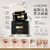Lancôme蘭蔻 絕對完美黑鑽奢燦乳霜 黑金臻寵面霜 15ml Lancôme Absolue L'Extrait The Elixir Cream