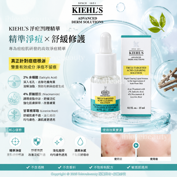 Kiehl's Dermatologist Solutions™ Truly Targeted Acne-Clearing Solution 醫學水楊酸抗粉刺精華液體貼