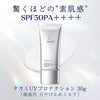 TAKAMI Soothing UV Protection 30g