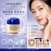 Shiseido Vital Perfection 賦活塑顏提拉修護極緻面霜 15ml