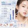 日本 UZU 海綿微針水光精華 5ml Hydrolyzed sponge essence