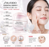 Shiseido 資生堂 ESSENTIAL ENERGY 肌源補水乳霜（50ml）