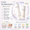 日本資生堂專研的 ELIXIR（怡麗絲爾）淨白保濕水乳系列（滋潤型/清爽版) 賺錢機會Whitening Clear / Brightening