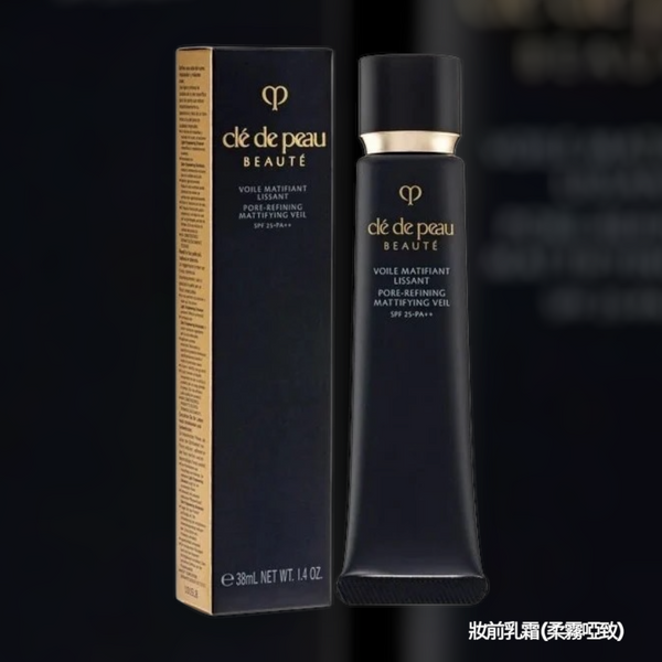 Cle De Peau 肌膚之鑰妝前乳霜 (柔霧啞致) Cdp Pore Refining Mattifying Veil Spf 25Pa++ 38Ml