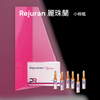 Rejuran 麗珠蘭小棕瓶 2.5ml*6 色素➕pdrn消炎修復屏障 （滾針導入效果更佳）