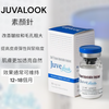 Juvelook 美顏針 韓國內銷版 新一代含有 PDLLA 和 HA成份的童顏針藍瓶 50mg 高效保濕 + 膠原再生型水光針