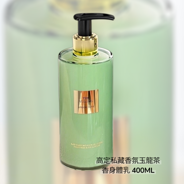 Giorgio Armani 阿瑪尼 Thế Yulong 高定私藏香氛玉龍茶香身體乳 400ml 日日就好似王嘉爾喺你身邊咁😂仲唔買返支？高定私藏香水❤️王嘉爾同款香水神仙眷侶的香味