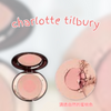 Charlotte Tilbury cheek to chic 雙色腮紅 ＃First Love #專櫃長期斷貨 #不挑妝 不挑膚色