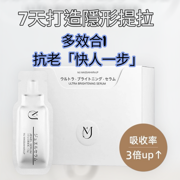 日本 🇯🇵MJ東大 995超聲刀面霜 #超聲刀 #撫細紋、隱毛孔、10倍透明質酸的保濕力