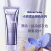Kérastase 卡詩燦金絕色系列 Blond Absolu 💜漂染修護護髮露 Cicaflash Conditioner 250ml