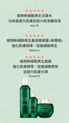 Helena Rubinstein赫蓮娜 植物幹細胞皇牌 Powercell Routine Set #HR #綠寶瓶護膚三件套裝