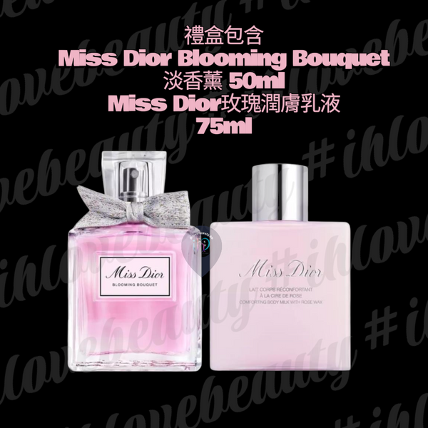 2025 聖誕限定 Dior 🌟Miss Dior Blooming Bouquet 淡香薰及玫瑰潤膚乳液禮盒 #節日限定