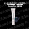 Elixir資生堂怡麗絲爾 純肌淨白防護精華乳 Elixir White Day Care Revolution C (銀管)