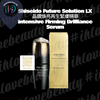Shiseido Future Solution LX 晶鑽煥亮再生緊膚精華 Intensive Firming Brilliance Serum #提升緊緻度 #煥發光澤