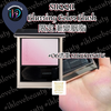 Suqqu Blurring Color Blush 6.4g #06 Sukekasane 透重 #SUQQU