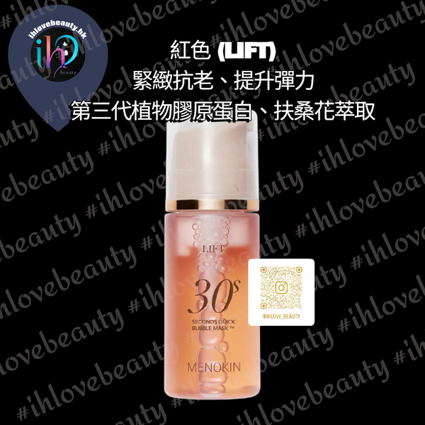 MENOKIN 30-Second Instant Bubble Mask #KoreanVeganSkincare #Only30Seconds #NoRinse #Multi-BenefitSerumMask