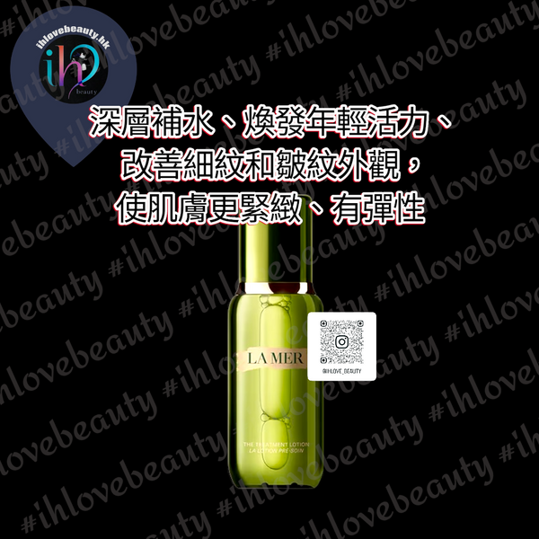 La Mer The Treatment Lotion 肌底修護液 #精華水 #禮盒裝數量有限 售完即止