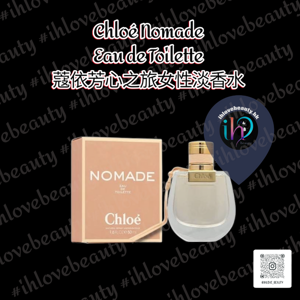 Chloé Nomade Eau de Toilette 蔻依戀旅淡香水 #Parfum #小豬包