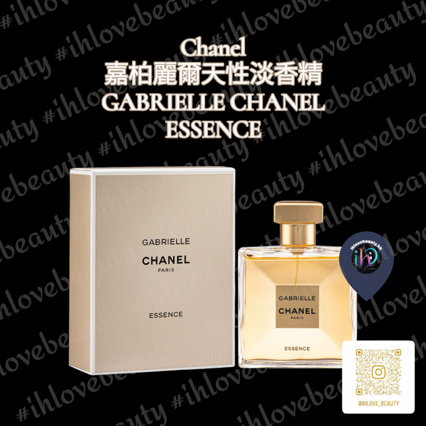 Gabrielle Chanel Essence Eau De Parfum 嘉柏麗爾精華香水 #天性