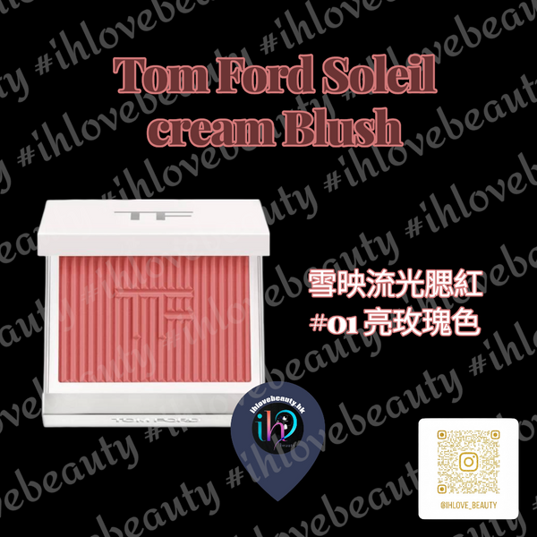 Tom Ford Soleil cream Blush 雪映流光腮红 #01亮玫瑰色 Alpine Blush #2025聖誕限定🎄