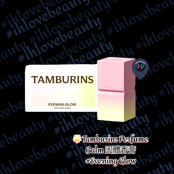 Tamburins Perfume Balm 固體香膏 - Evening Glow 落日霞光