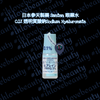 Santen Pharmaceutical (Japan) 0.1% Sodium Hyaluronate Ophthalmic Solution #Hyalein #Hialid