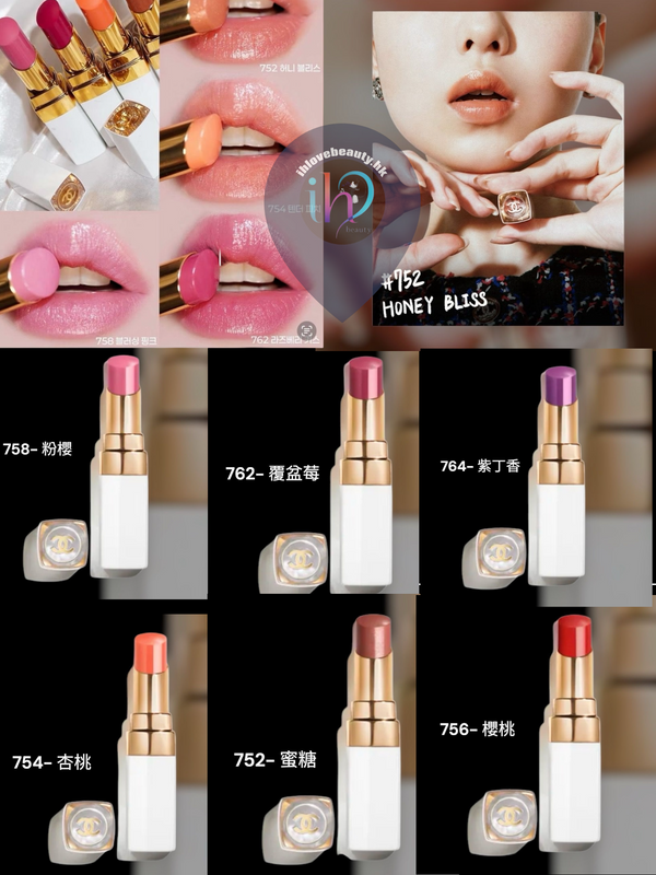 Chanel Rouge Coco Baume Hydrating Beautifying Tinted Lip Balm 3g 香奈兒COCO 水凝亮澤護唇膏