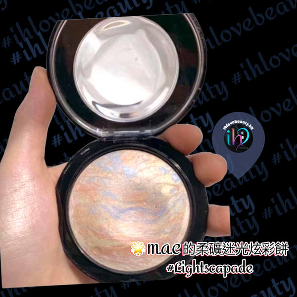Mac lightscapade 獨角獸光影高光粉 10g 柔礦迷光金屬光炫彩餅 #LIGHTSCAPADE