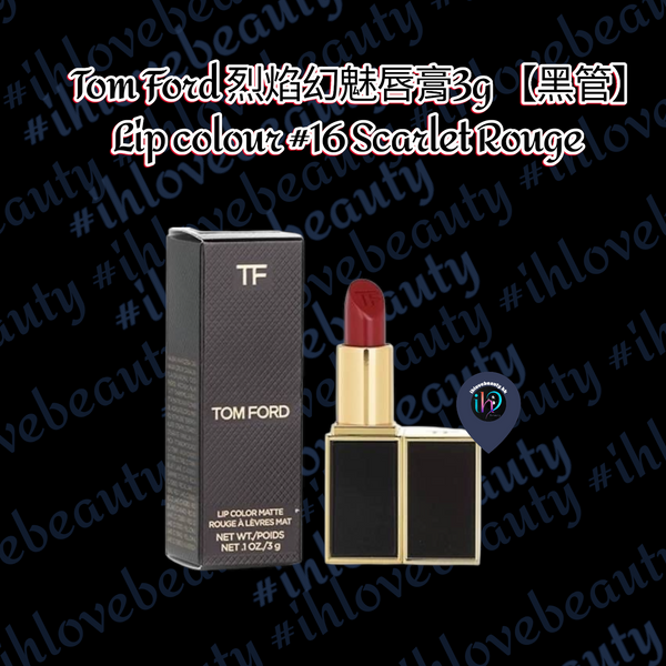 Tom Ford 烈焰幻魅唇膏3g 【黑管】Lip colour #16 Scarlet Rouge