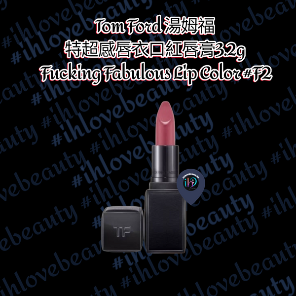 Tom Ford 湯姆福 特超感唇衣口紅唇膏3.2g Fucking Fabulous Lip Color #F2