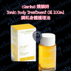 clarins Tonic Body Treatment Oil 100ml 調和身體護理油 新版 #嬌韻詩