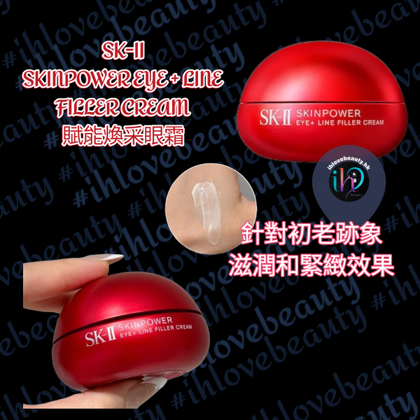 SK-II SKINPOWER EYE + LINE FILLER CREAM 賦能煥采眼霜
