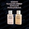 CHANEL N°5 The Body Lotion 50ml + The Shower Gel N°5 50ml