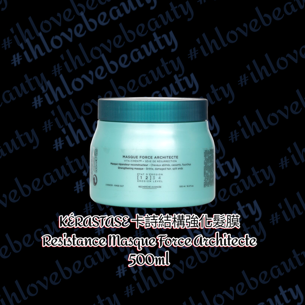 KÉRASTASE 卡詩結構強化髮膜 Resistance Masque Force Architecte 500ml