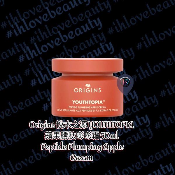 Origins 悅木之源 YOUTHTOPIA 蘋果勝肽嘭嘭霜 50ml Origins Youthtopia Peptide Plumping Apple Cream