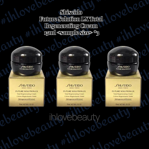 Shiseido 資生堂 時光琉璃晚霜 Future Solution LX Total Regenerating Cream 15ml <sample size>