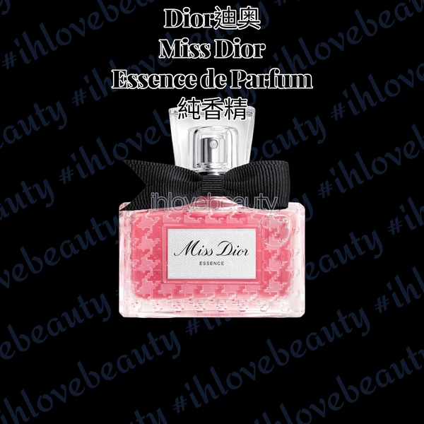 Dior迪奥 Miss Dior Essence de Parfum 純香精 #New