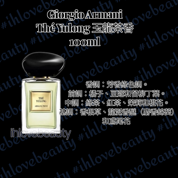 Giorgio Armani Thé Yulong Eau de Toilette 100ml