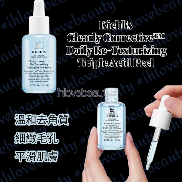 Kiehl's Clearly Corrective™ Daily Re-Texturizing Triple Acid Peel 30ml #SmoothSkin #EffectivelyRemovesDeadSkinCells