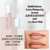 Bobbi brown Extra Plump Lip Serum 晶鑽豐盈護唇精華 6ml #752 Bare Pink #植萃奢潤唇部精華