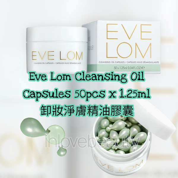 Eve Lom Cleansing Oil Capsules 50pcs x 1.25ml