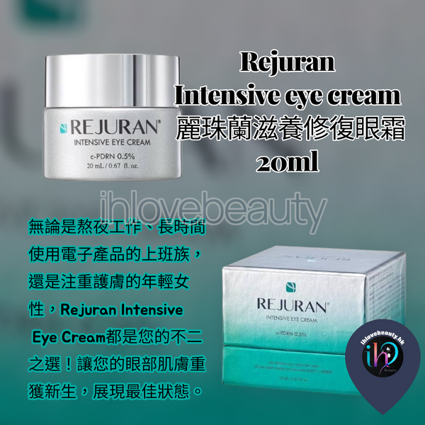 Rejuran Intensive eye cream 麗珠蘭滋養修復眼霜 20ml