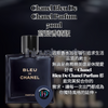 Chanel Bleu De Chanel Parfum 蔚藍香精版