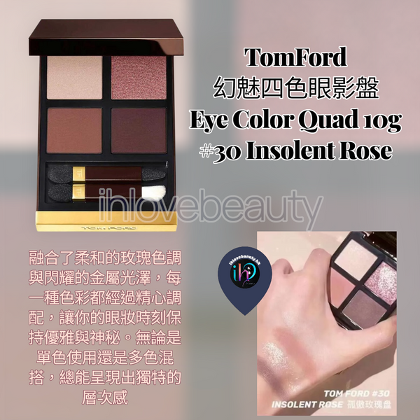 Tom Ford Eye Color Quad 10g – #30 Insolent Rose #Tf #EyeshadowQuad #InsolentRose