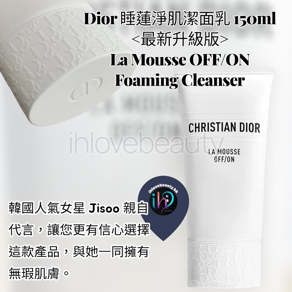 Dior Hydra Life OFF/ON Foaming Cleanser 150ml <Latest Upgraded Version> #Jisoo代言 La Mousse OFF/ON Foaming Cleanser #Anti-Pollution Cleansing Foam