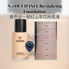 N°1 DE CHANEL Revitalizing Foundation