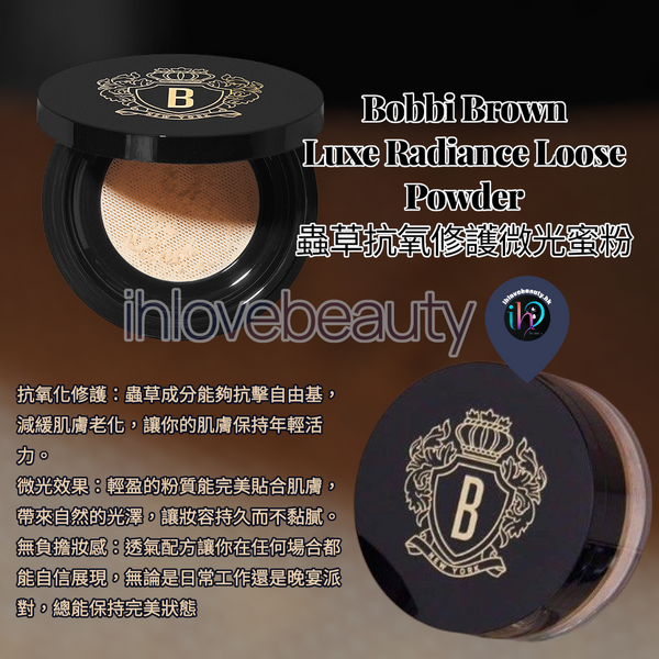 Bobbi Brown Luxe Radiance Loose Powder Cordyceps Antioxidant Repair Micro-Glow Loose Powder