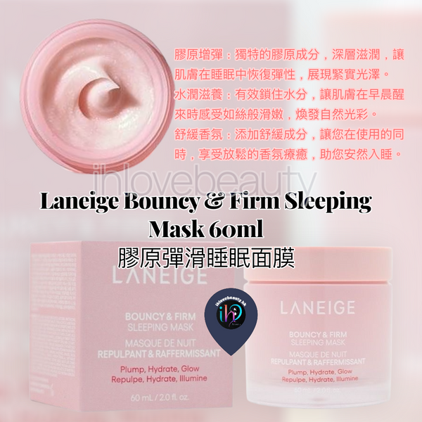 Laneige Bouncy & Firm Sleeping Mask 60ml Collagen Bouncy Sleeping Mask